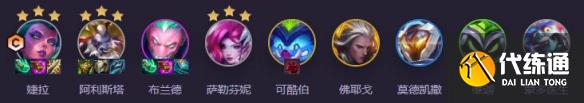 《云顶之弈》s14蒙牛婕拉阵容介绍