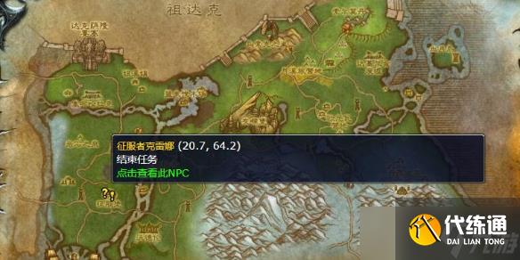 《魔獸世界》灰熊丘陵斗獸場前置任務順序一覽