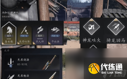 燕云十六声冯如之怎么快速击败 冯如之击败玩法说明