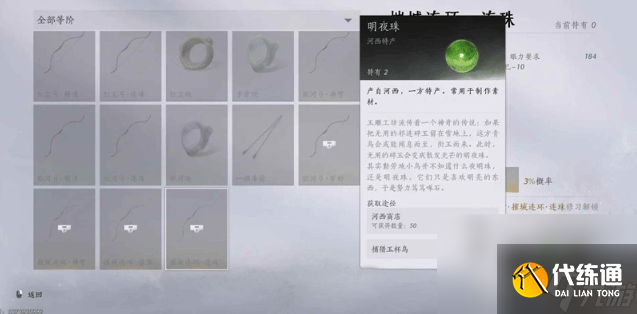 燕云十六声冯如之怎么快速击败 冯如之击败玩法说明