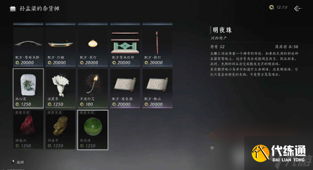 燕云十六声冯如之怎么快速击败 冯如之击败玩法说明