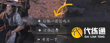 燕云十六聲如何達成清河第一大善人成就