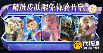 王者荣耀端午节活动2025介绍 王者荣耀端午节福利活动一览