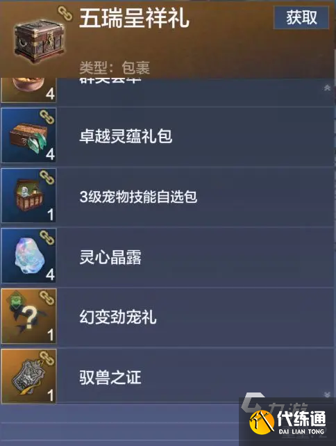 妄想山海端午節活動爆料 妄想山海2025端午節活動介紹