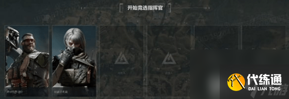 三角洲行动如何成为指挥官 成为指挥官方式介绍