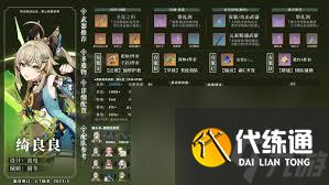 原神绮良良用什么武器好