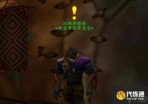 《魔獸世界》懷舊服雷霆崖聲望速沖方法