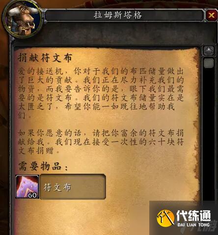 《魔獸世界》懷舊服雷霆崖聲望速沖方法