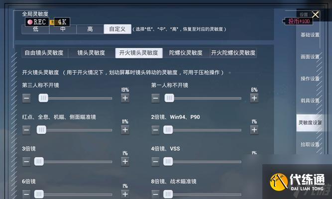 绝地求生画面设置如何调整更清晰？