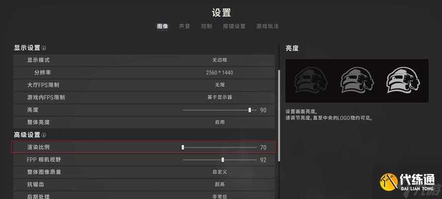绝地求生画面设置如何调整更清晰？
