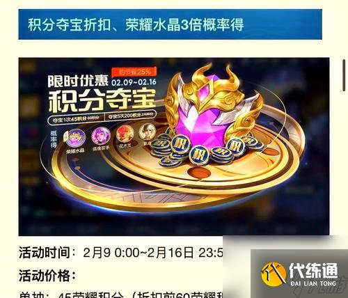 王者榮耀葉凡榮耀水晶抽取技巧是什么？幾率如何？