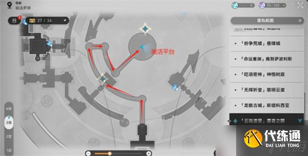 崩坏星穹铁道虹彩尽头成就获取方法