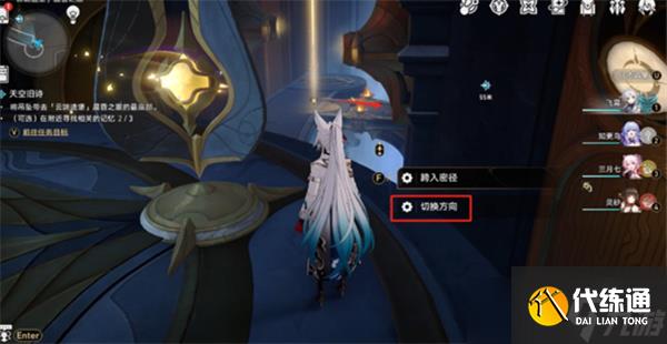 崩坏星穹铁道虹彩尽头成就获取方法
