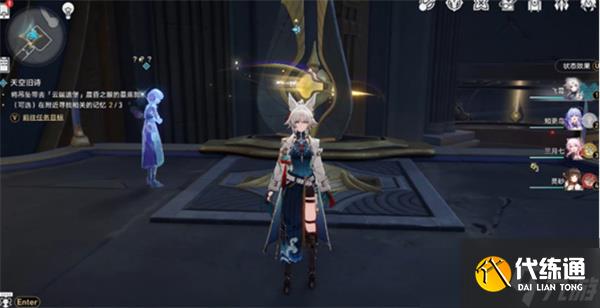 崩坏星穹铁道虹彩尽头成就获取方法