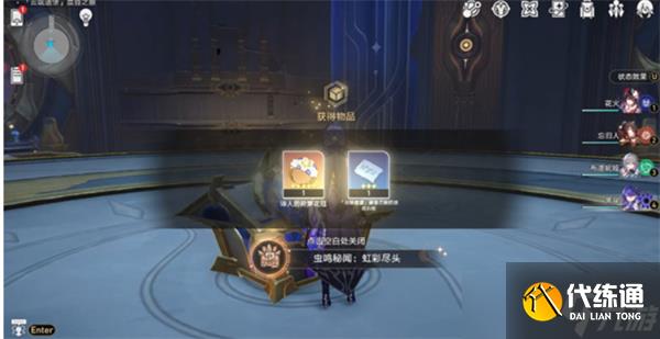 崩坏星穹铁道虹彩尽头成就获取方法