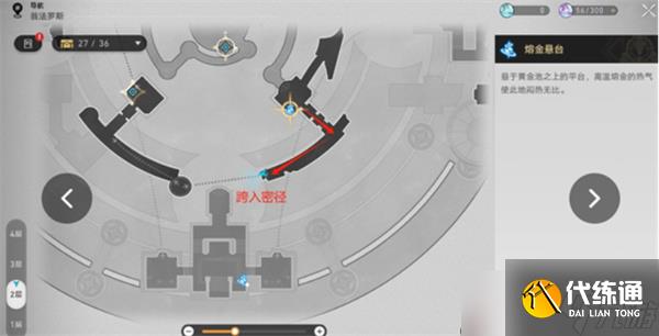 崩壞星穹鐵道虹彩盡頭成就獲取方法