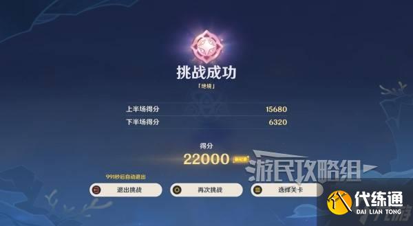 《原神》机谋变策战记第三天阵容搭配推荐