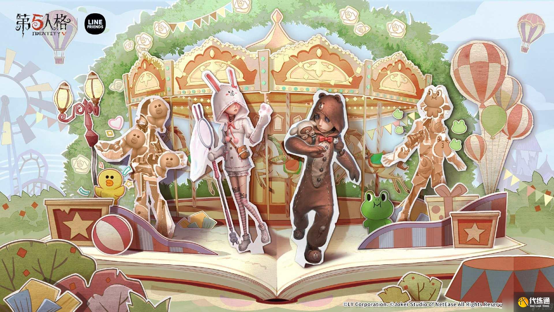 《第五人格》LINE FRIENDS联动返场开启