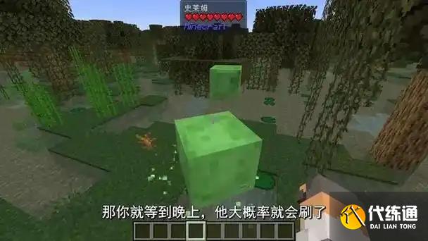 我的世界史莱姆生成条件