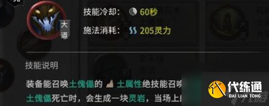 鬼谷八荒土修玩法全攻略