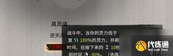 鬼谷八荒土修玩法全攻略