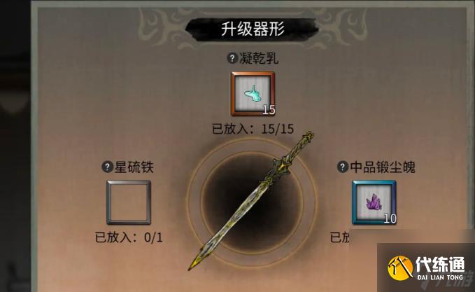 鬼谷八荒星硫铁获取全攻略
