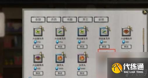 《鬼谷八荒》蕴血丸获取全攻略