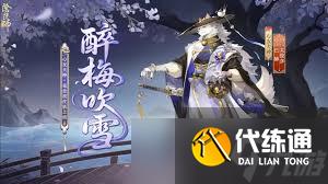 陰陽師中如何獲得心友犬神醉梅吹雪