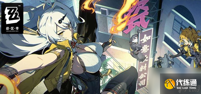 《绝区零》2.0周年庆自选S级角色推荐