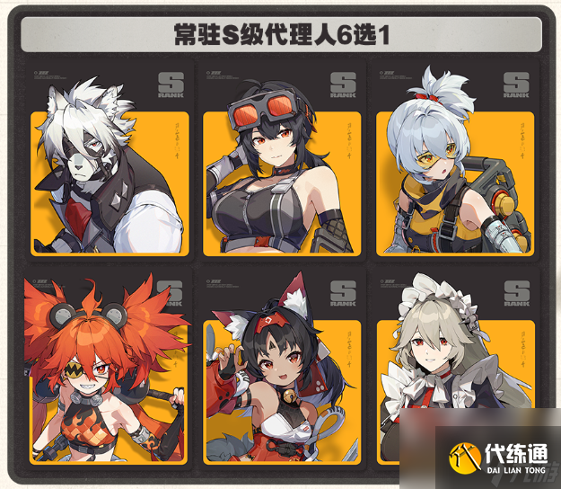 《绝区零》2.0周年庆自选S级角色推荐