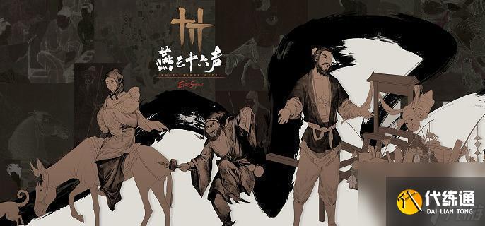 燕云十六声饮马隘漠漠喵收集全攻略