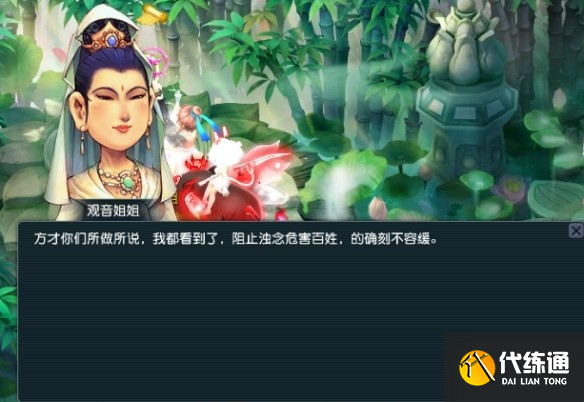 《梦幻西游》端午小副本打法攻略