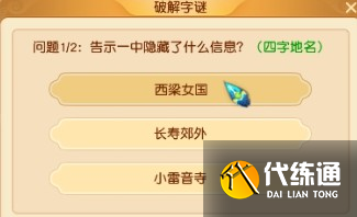 《梦幻西游》端午小副本打法攻略