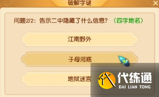 《梦幻西游》端午小副本打法攻略