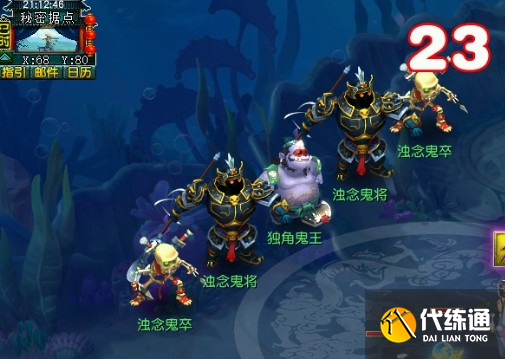 《梦幻西游》端午小副本打法攻略