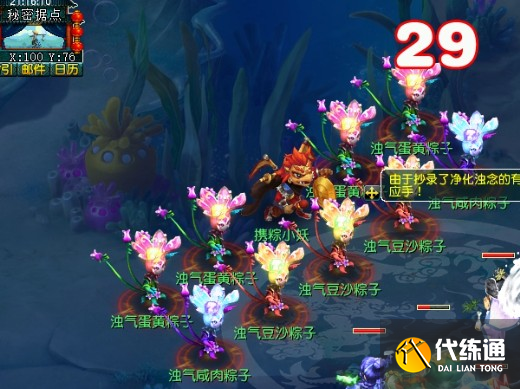 《梦幻西游》端午小副本打法攻略