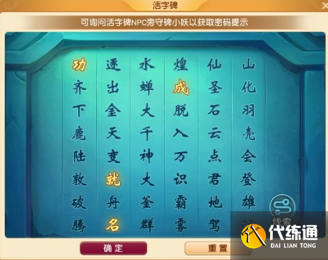 《梦幻西游》端午小副本打法攻略