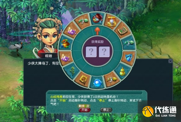 《梦幻西游》端午节活动成就获取攻略