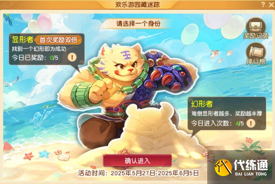 《梦幻西游》端午节活动成就获取攻略