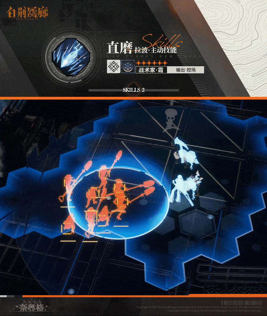 《白荆回廊》拉波技能介绍