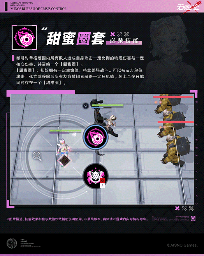 《無期迷途》啵啡技能介紹