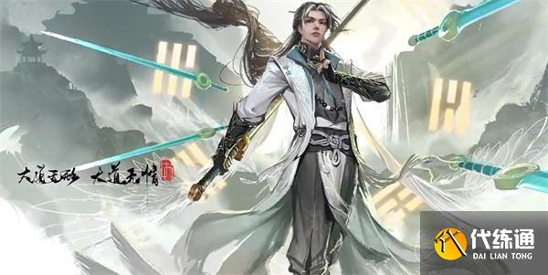 永劫无间手游刘炼怎么配队