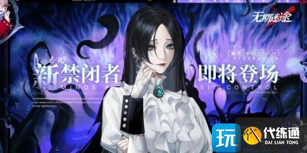 無期迷途源津技能是什么