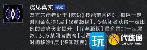 無期迷途源津技能是什么
