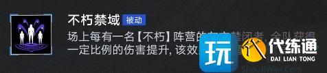 無期迷途源津技能是什么