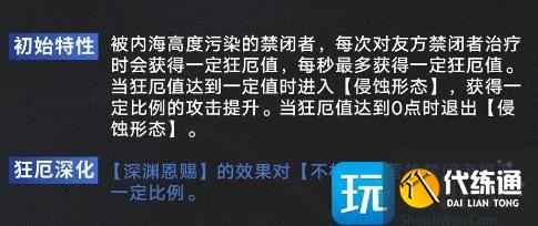 無期迷途源津技能是什么
