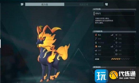 幻獸帕魯火麒麟分布在哪里
