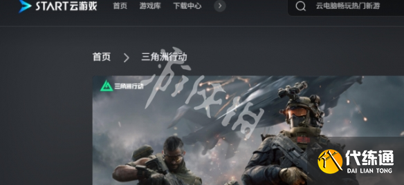 游侠网2