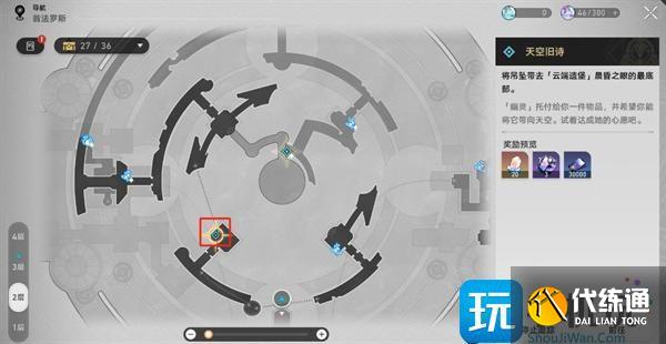 崩壞星穹鐵道潮起潮落成就怎么達(dá)成
