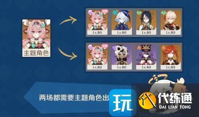 原神机谋变策战记怎么玩